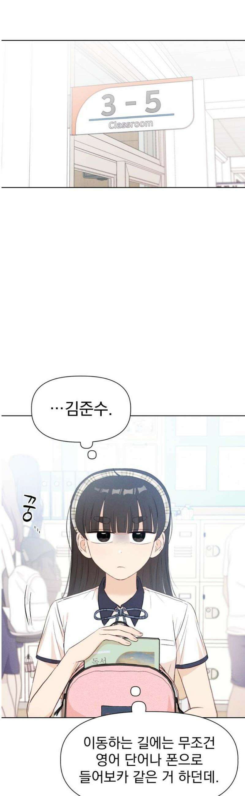 문과X이과 23화 : ⊂ 25