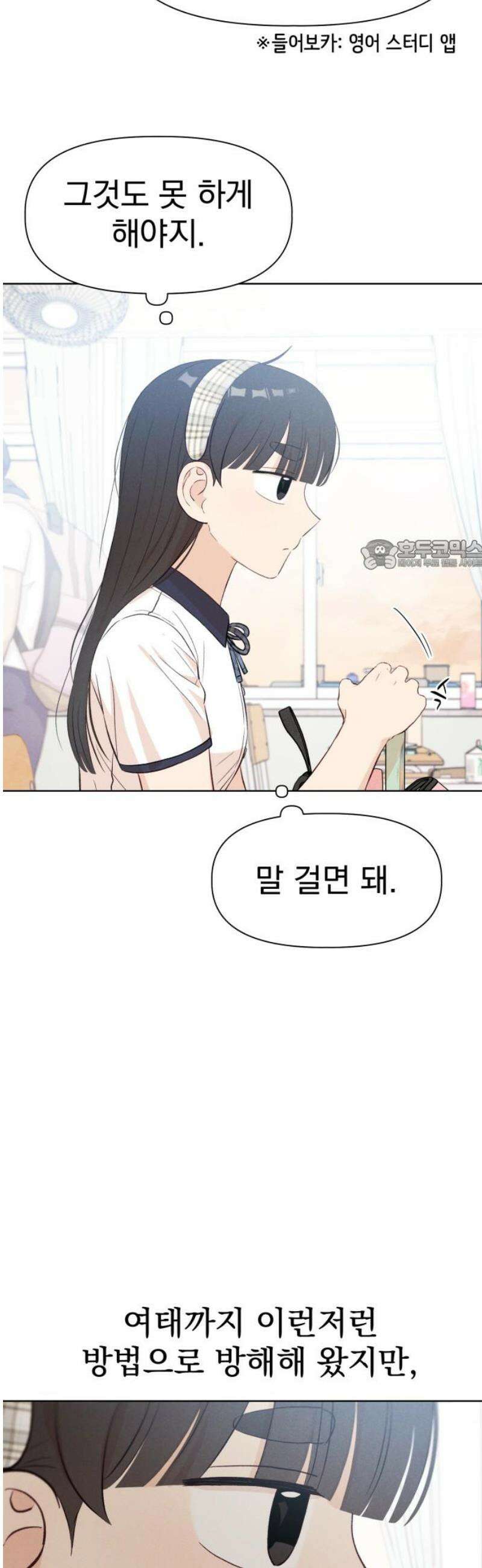 문과X이과 23화 : ⊂ 26