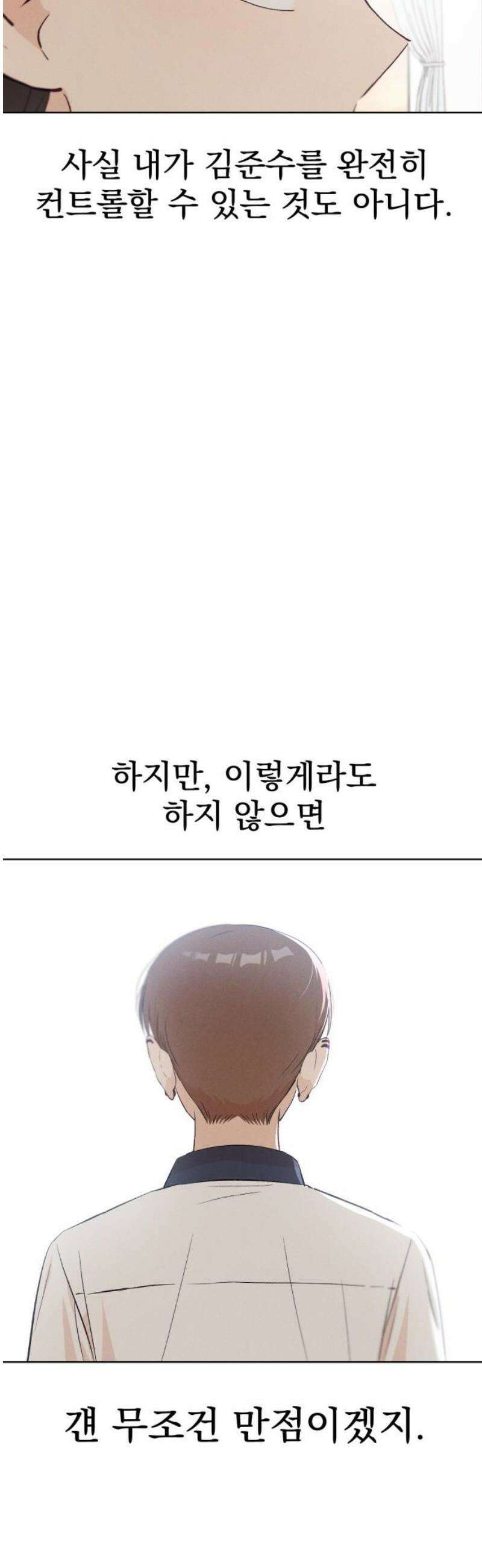 문과X이과 23화 : ⊂ 27