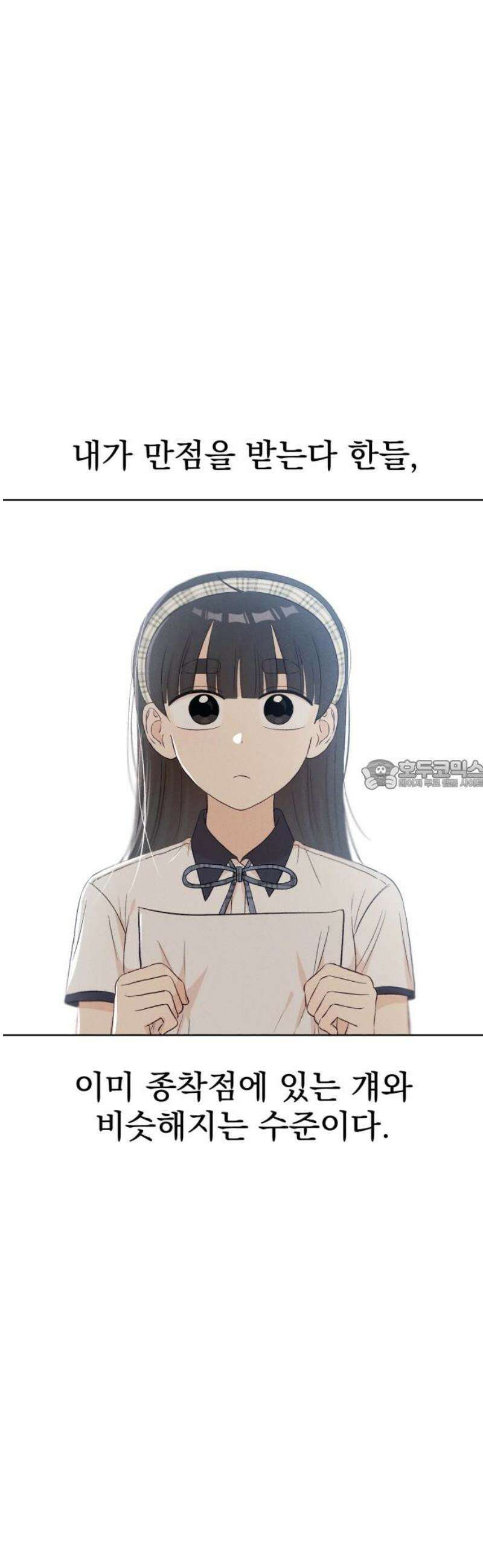 문과X이과 23화 : ⊂ 28