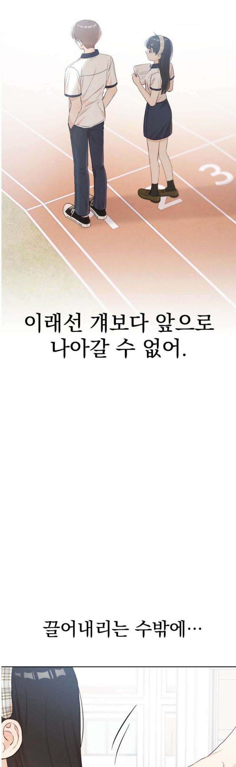 문과X이과 23화 : ⊂ 29