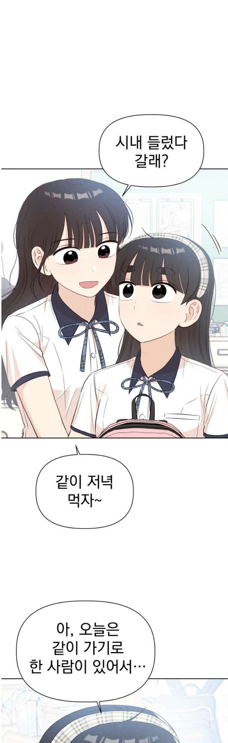 문과X이과 23화 : ⊂ 31