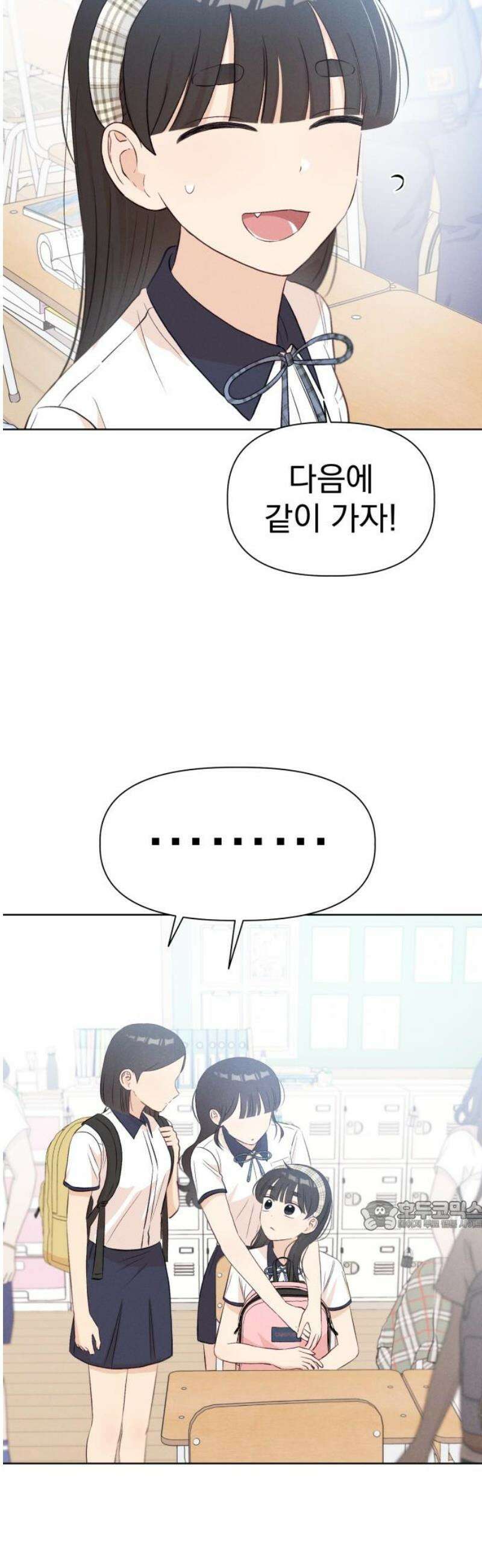 문과X이과 23화 : ⊂ 32