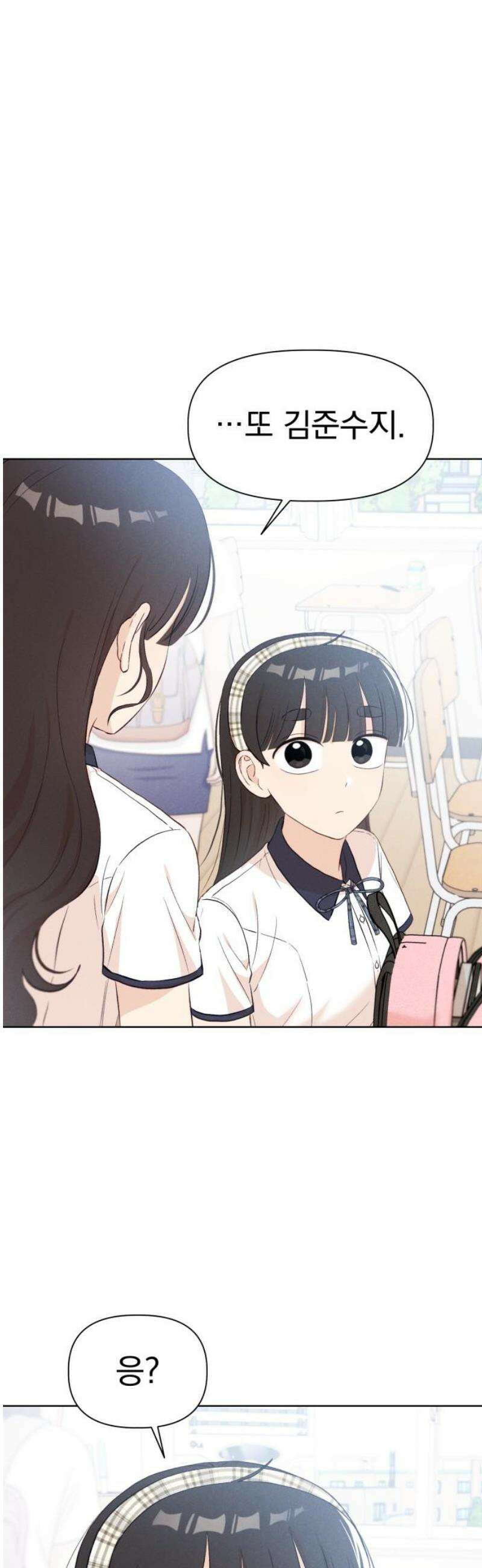 문과X이과 23화 : ⊂ 33