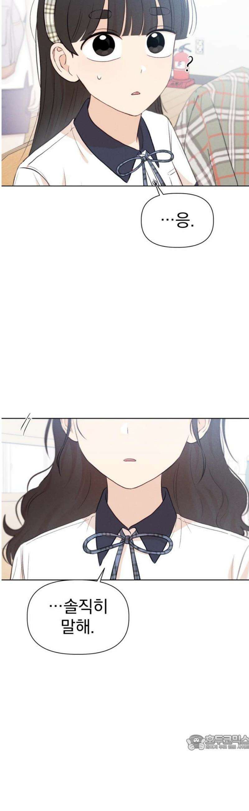 문과X이과 23화 : ⊂ 34