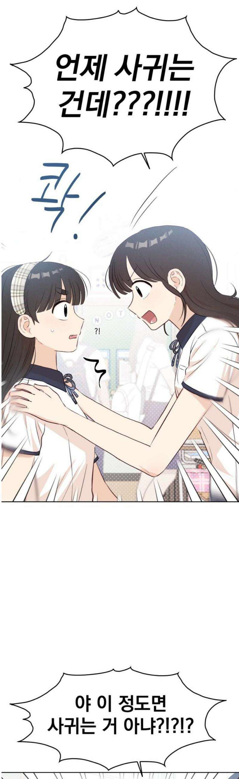 문과X이과 23화 : ⊂ 35