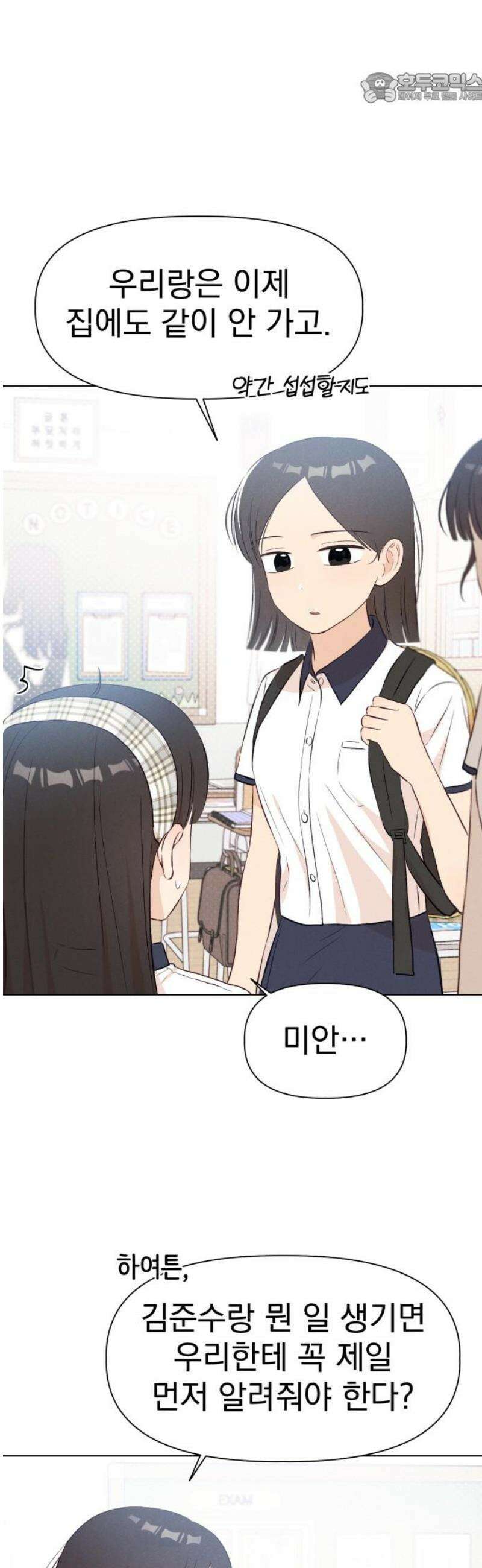문과X이과 23화 : ⊂ 37