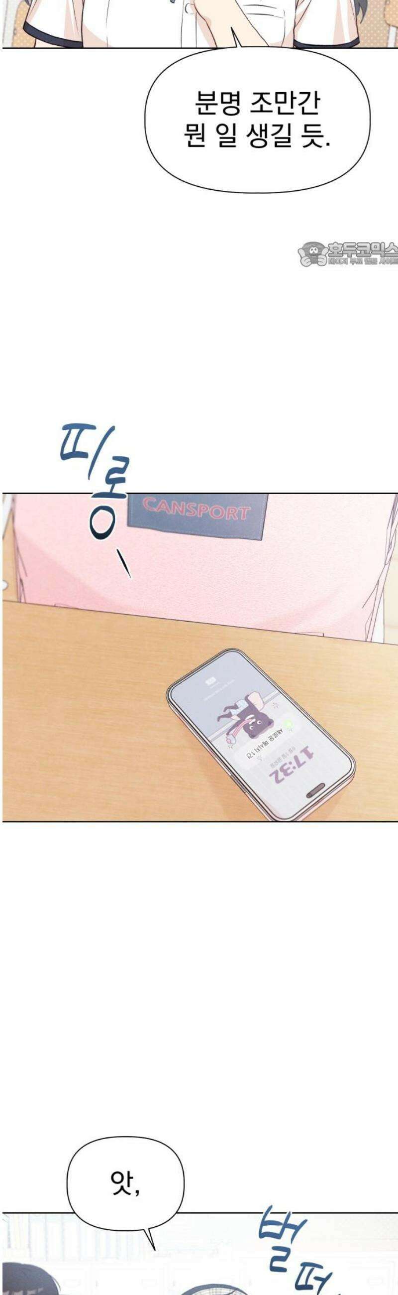 문과X이과 23화 : ⊂ 39