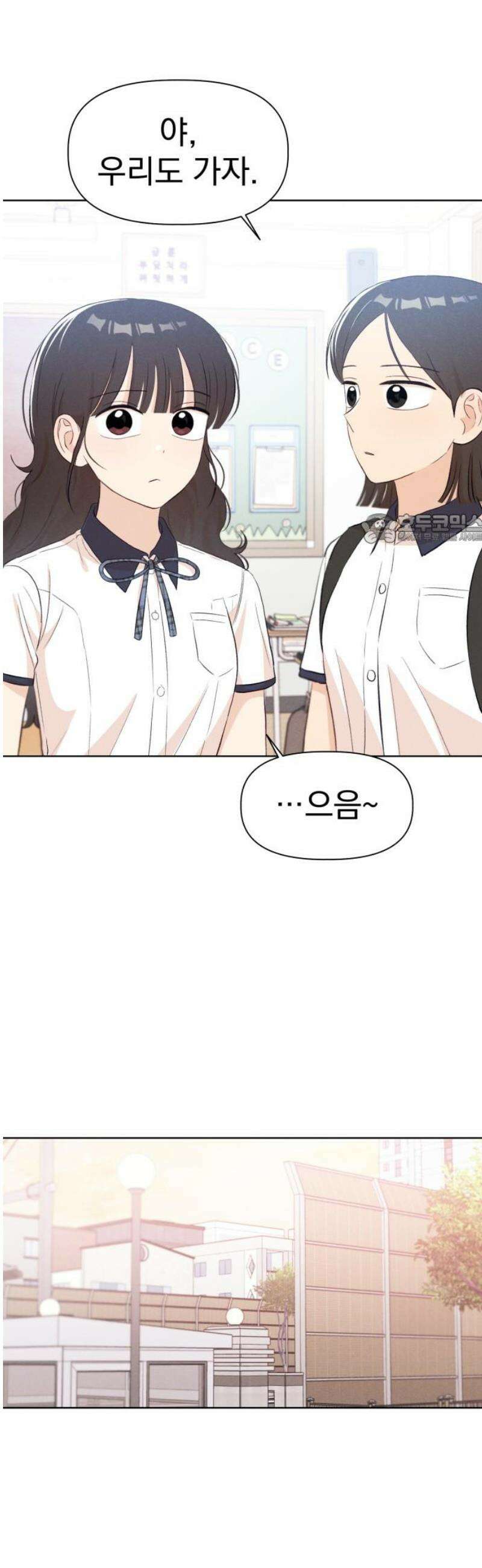 문과X이과 23화 : ⊂ 41