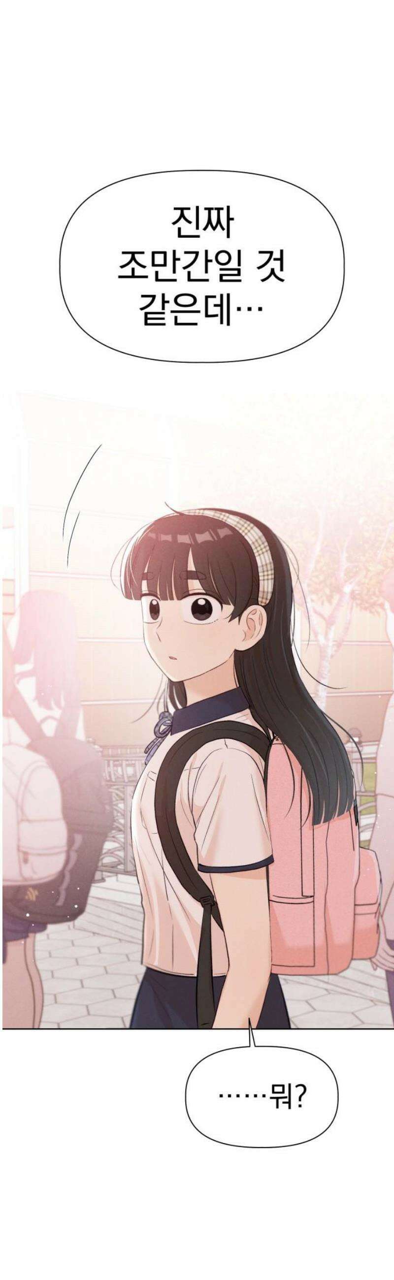 문과X이과 23화 : ⊂ 42