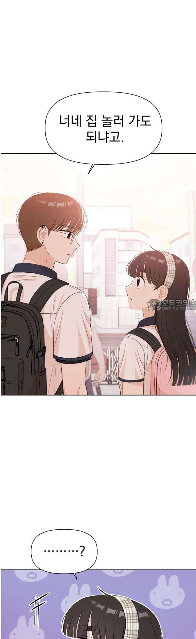 문과X이과 23화 : ⊂ 43