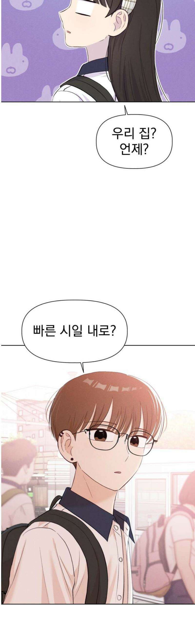 문과X이과 23화 : ⊂ 44