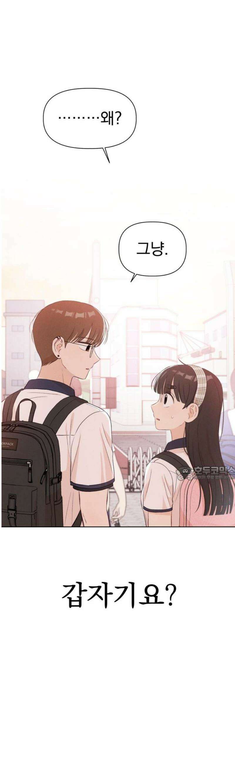 문과X이과 23화 : ⊂ 45