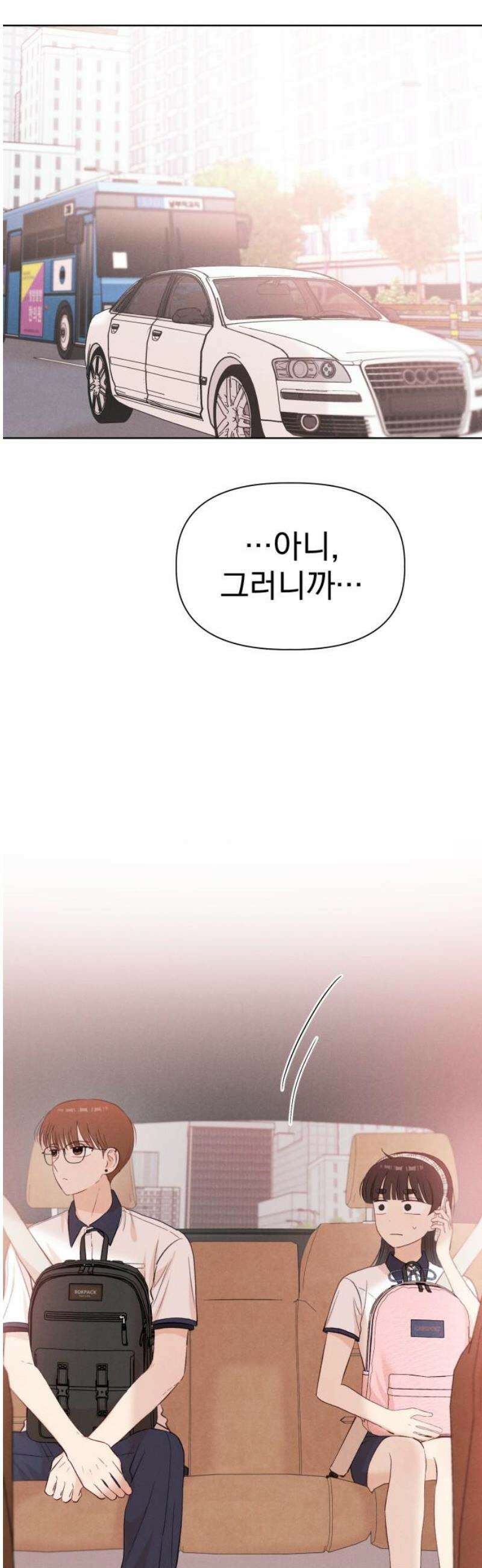 문과X이과 23화 : ⊂ 46