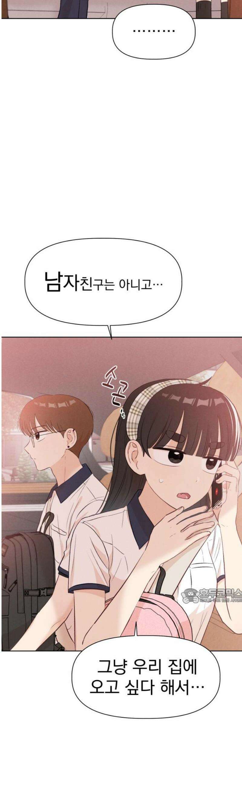 문과X이과 23화 : ⊂ 47