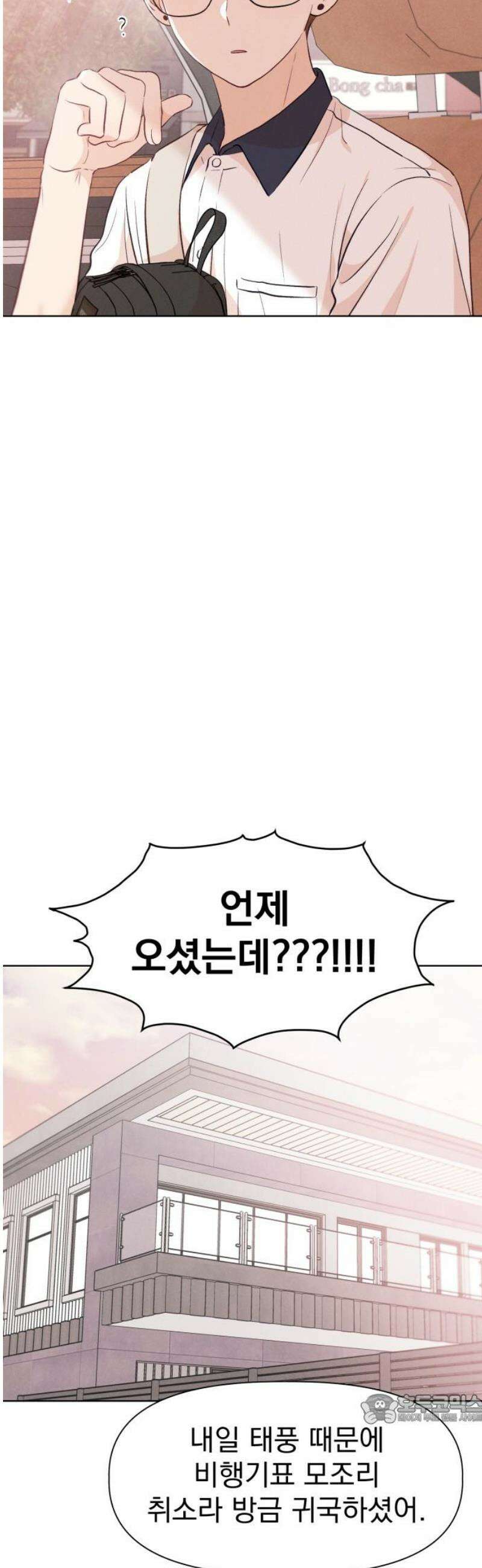 문과X이과 23화 : ⊂ 49