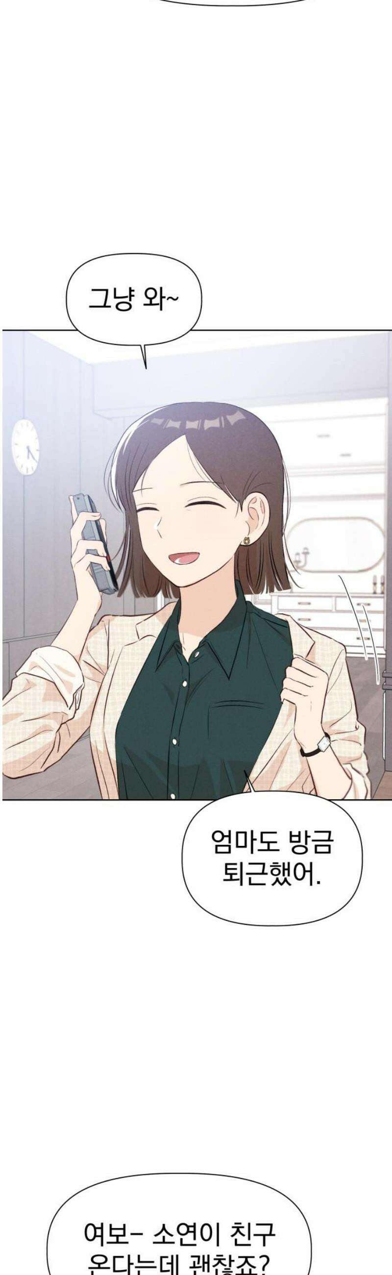 문과X이과 23화 : ⊂ 50