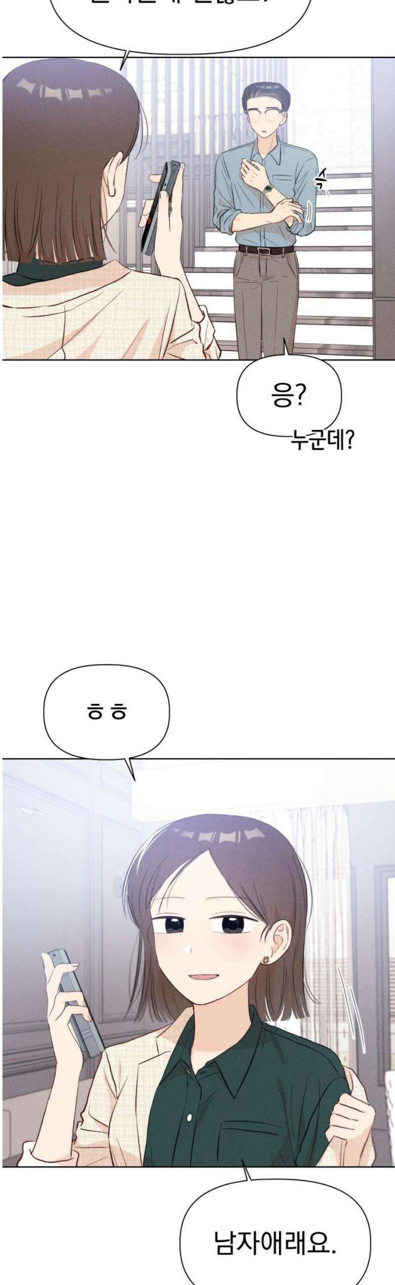 문과X이과 23화 : ⊂ 51