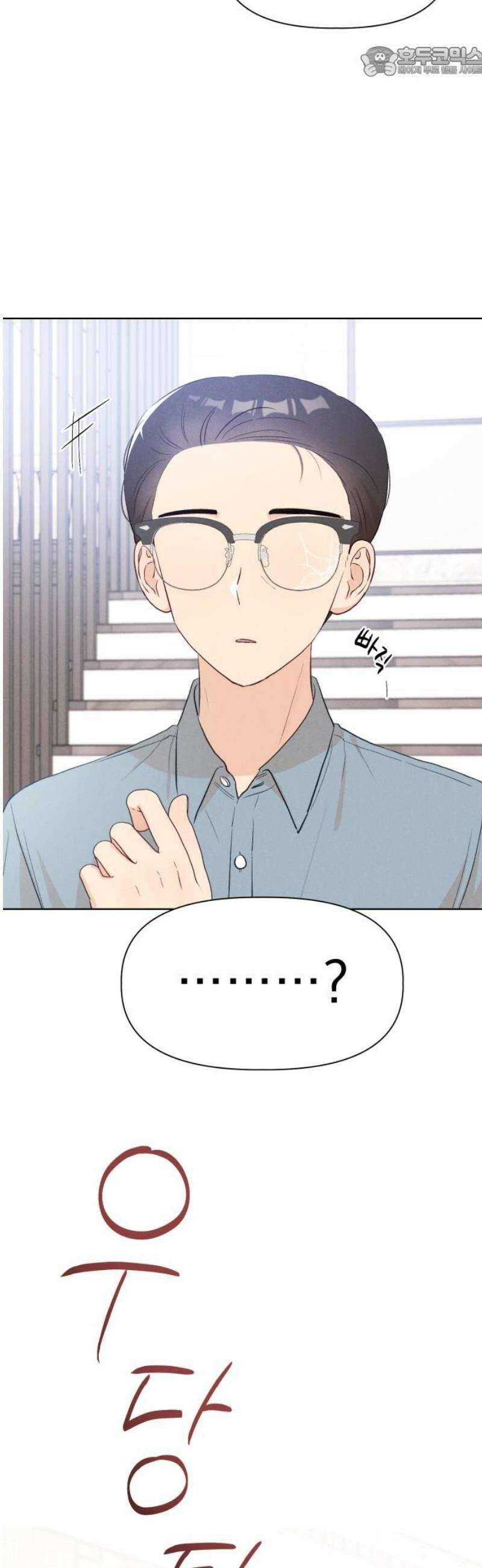 문과X이과 23화 : ⊂ 52
