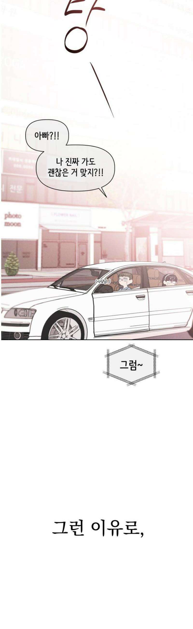 문과X이과 23화 : ⊂ 53