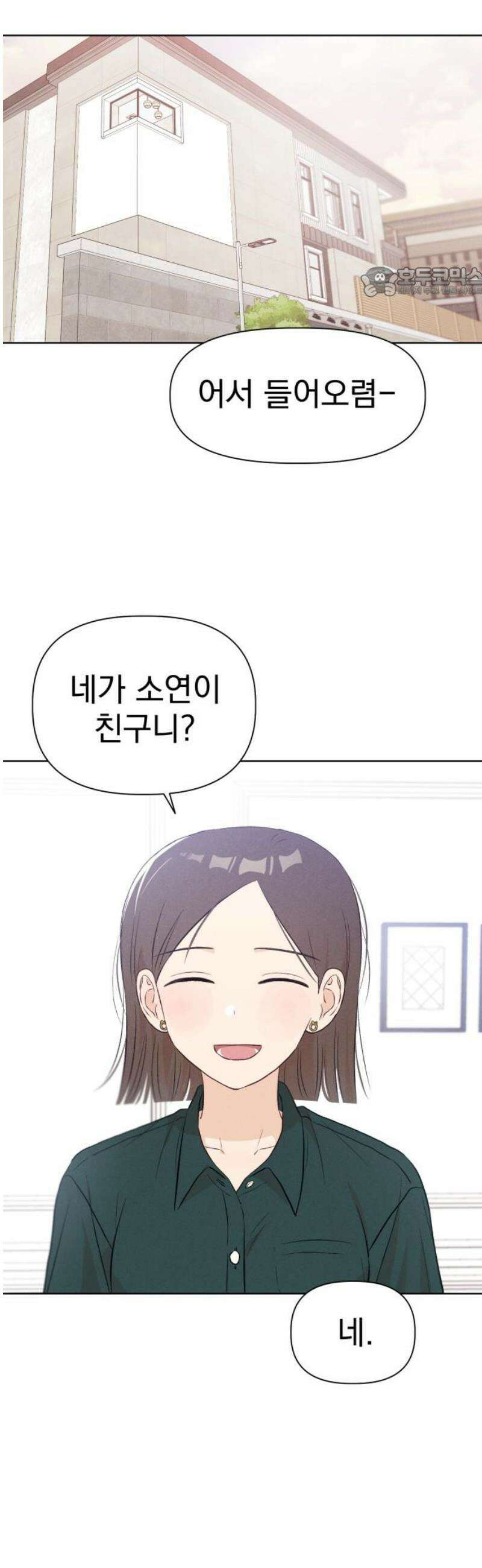 문과X이과 23화 : ⊂ 54