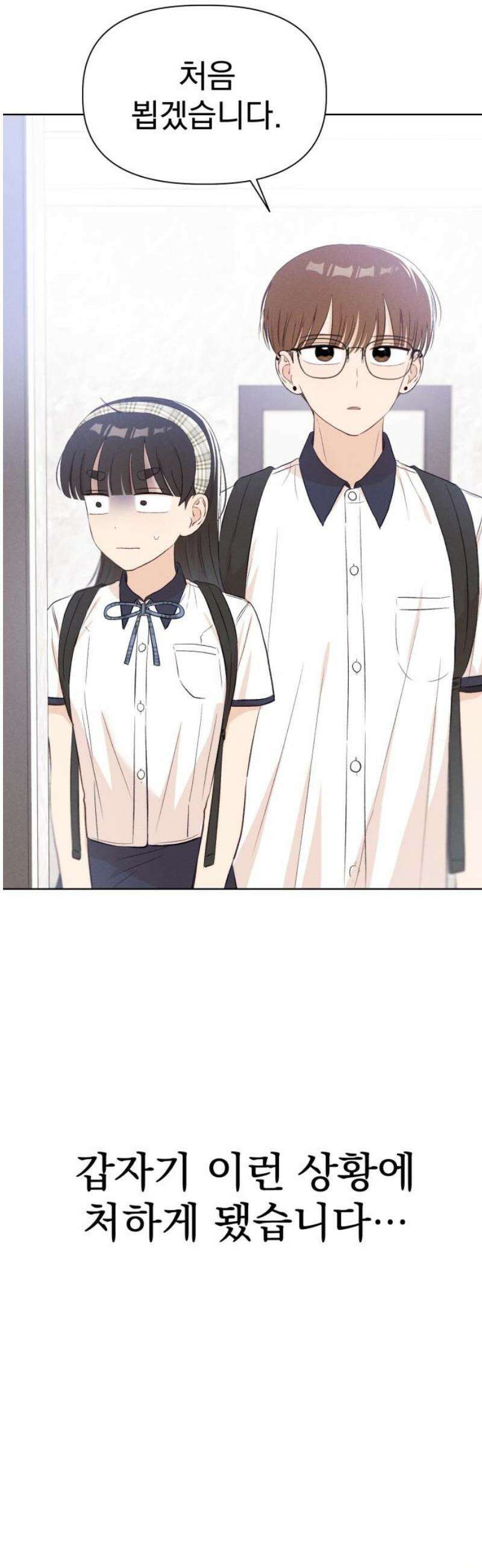 문과X이과 23화 : ⊂ 55