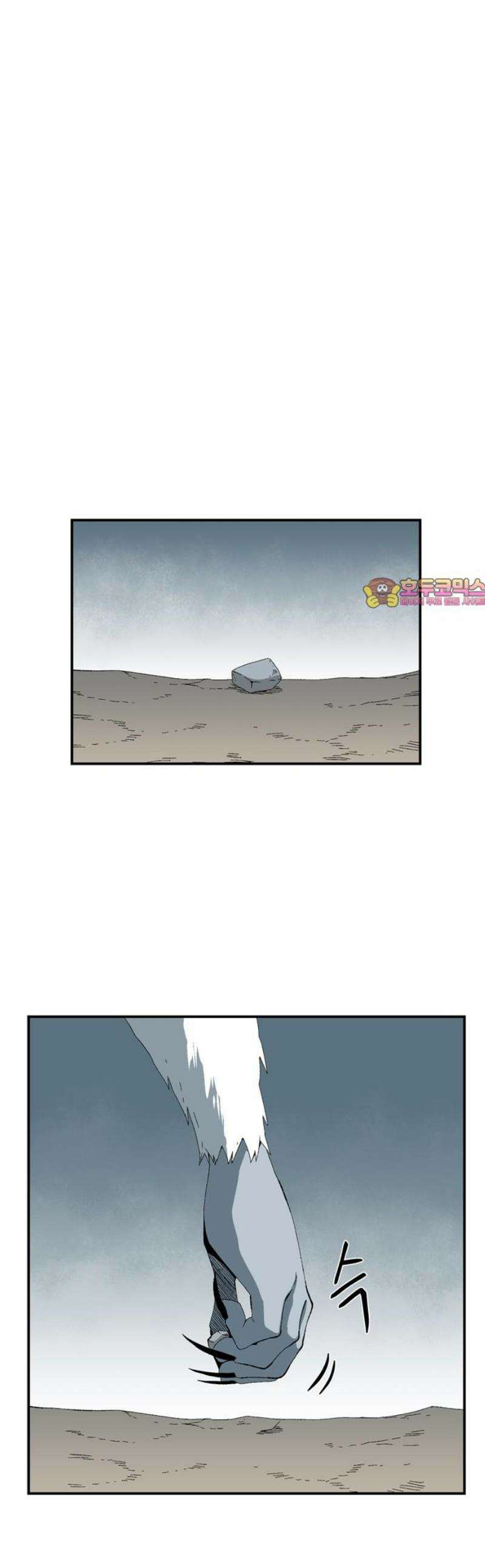마왕까지 한 걸음 232화 - 예언 (1) 1