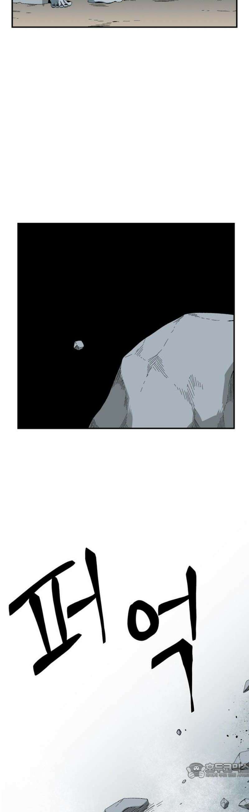 마왕까지 한 걸음 232화 - 예언 (1) 4