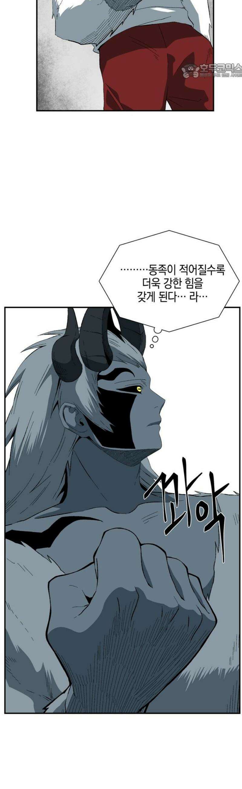 마왕까지 한 걸음 232화 - 예언 (1) 7