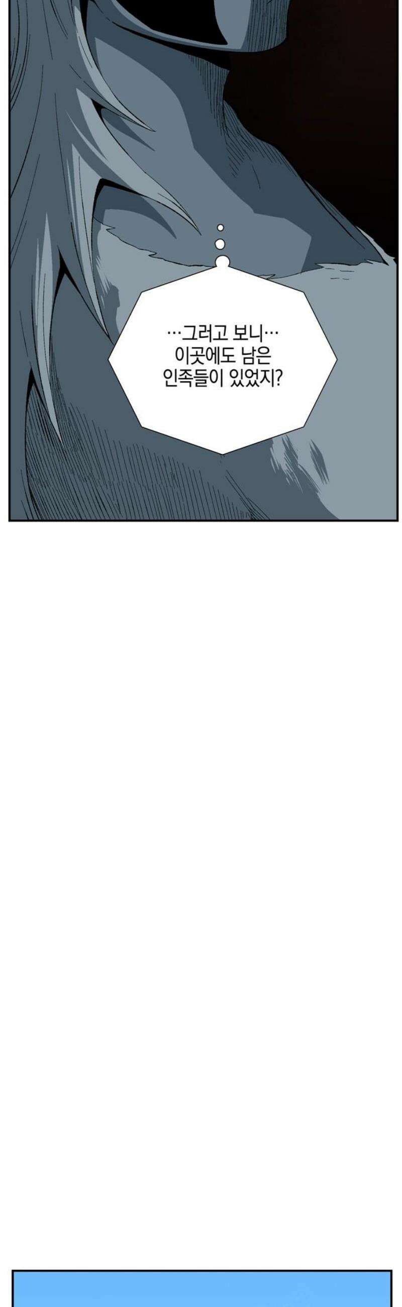 마왕까지 한 걸음 232화 - 예언 (1) 10