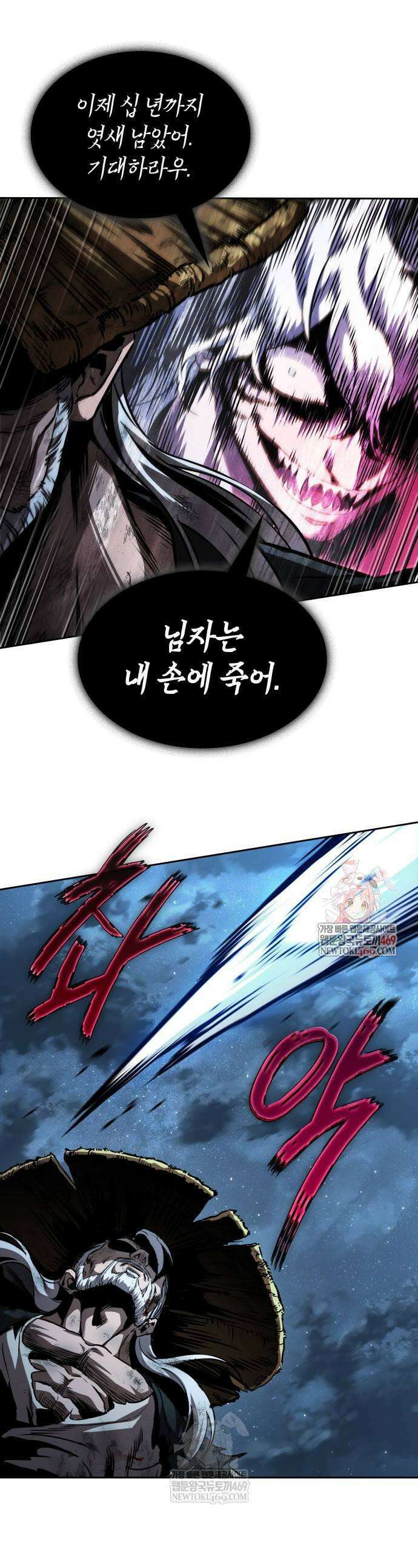 나노마신 287화 1