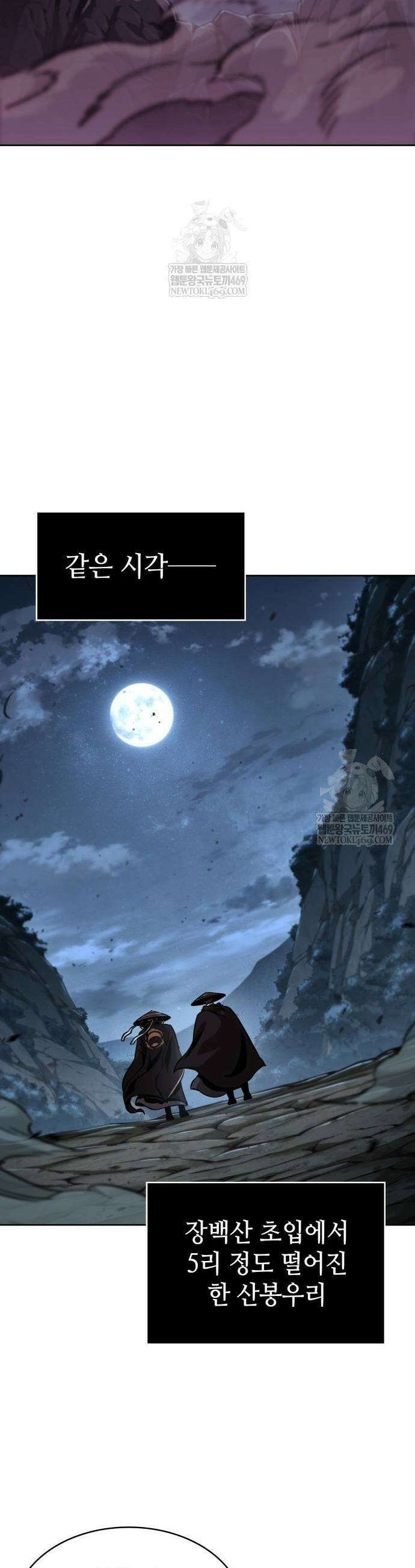 나노마신 287화 3