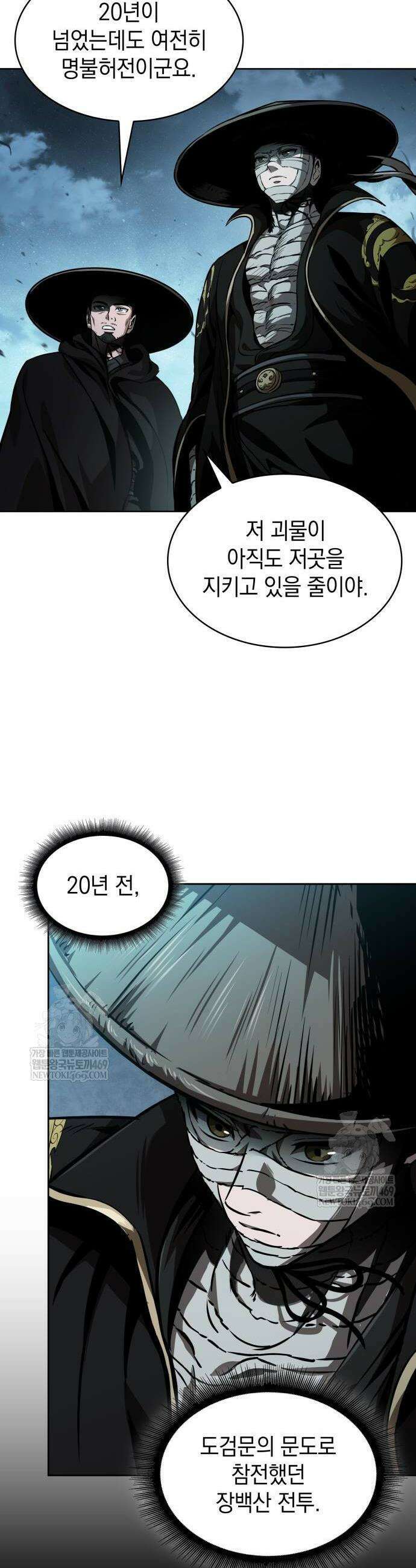 나노마신 287화 4
