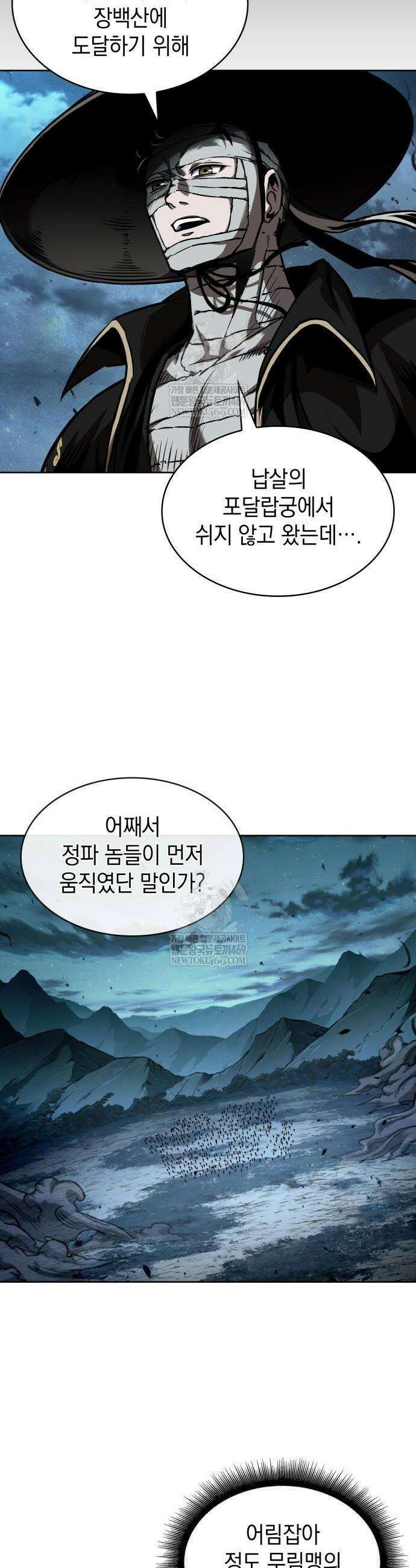 나노마신 287화 6