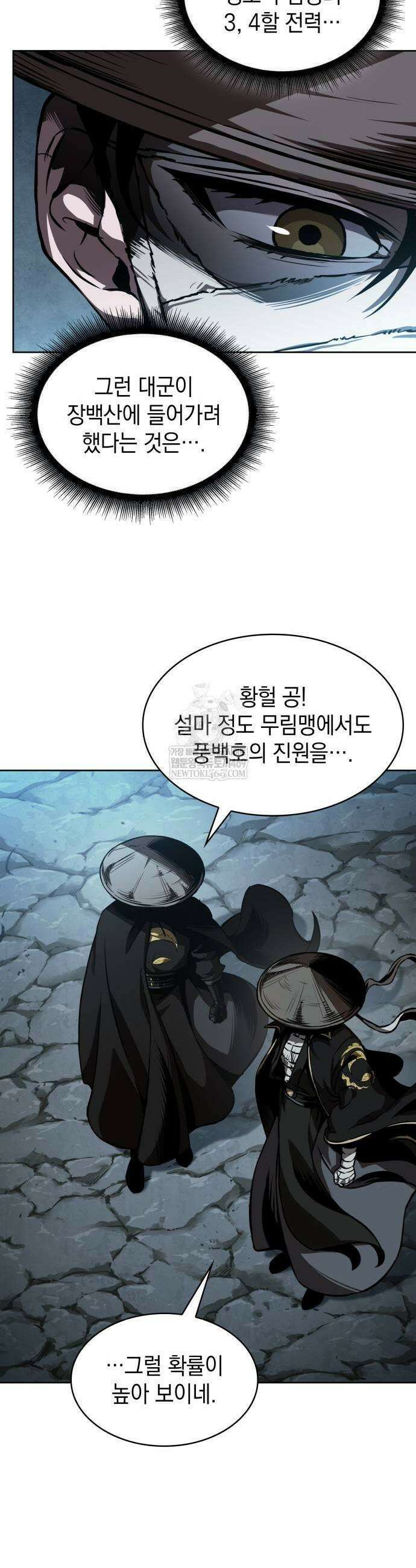 나노마신 287화 7