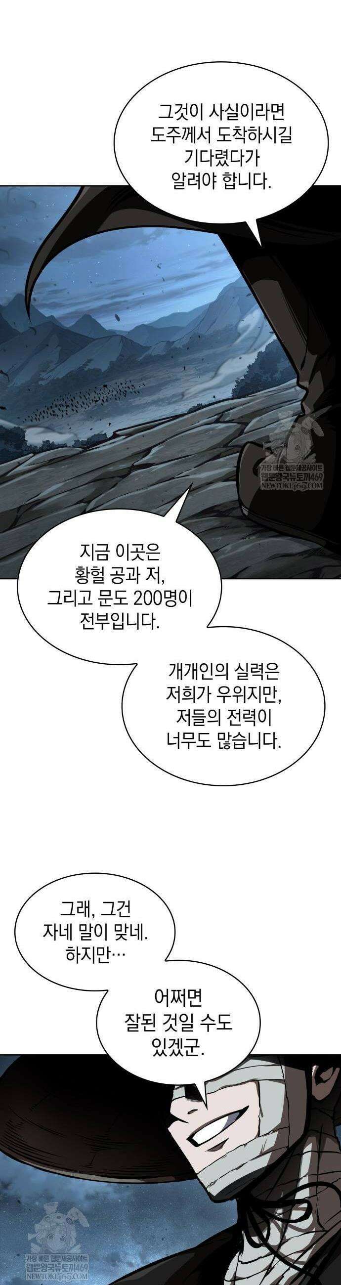 나노마신 287화 8
