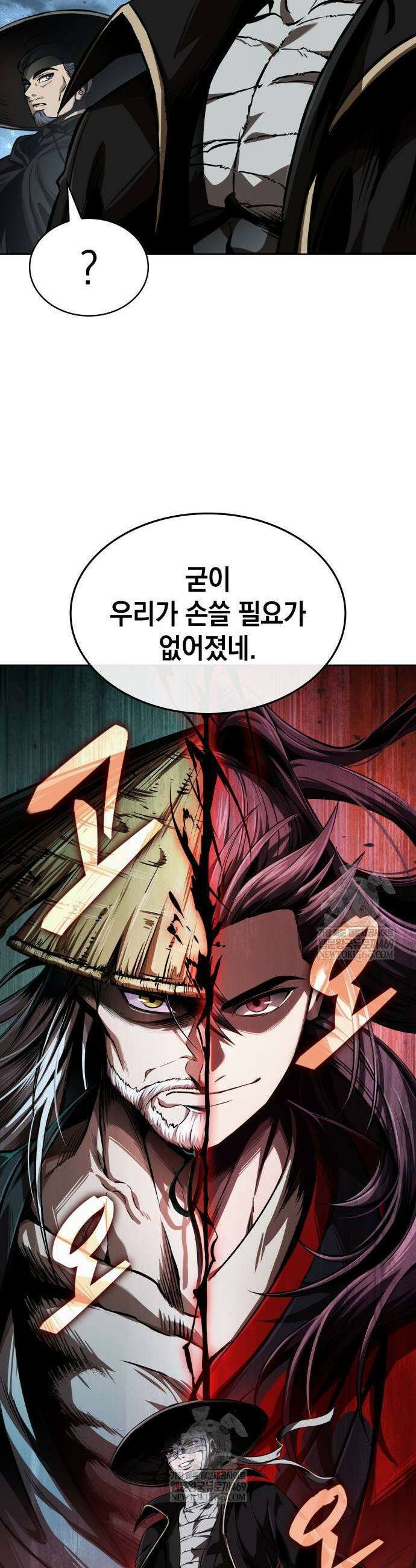나노마신 287화 9