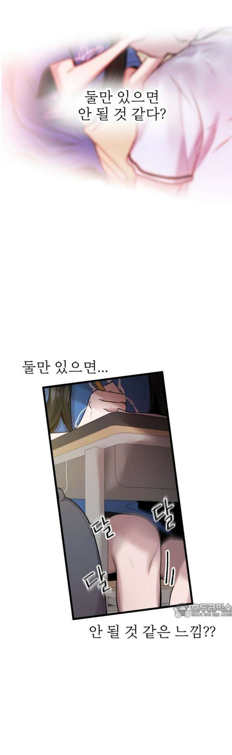 백투더찬비 76화 2