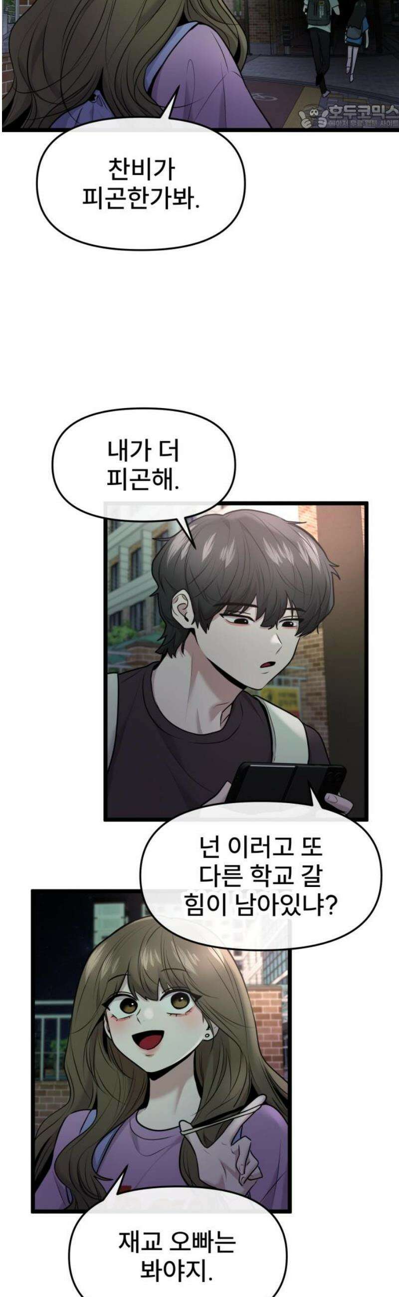 백투더찬비 76화 7