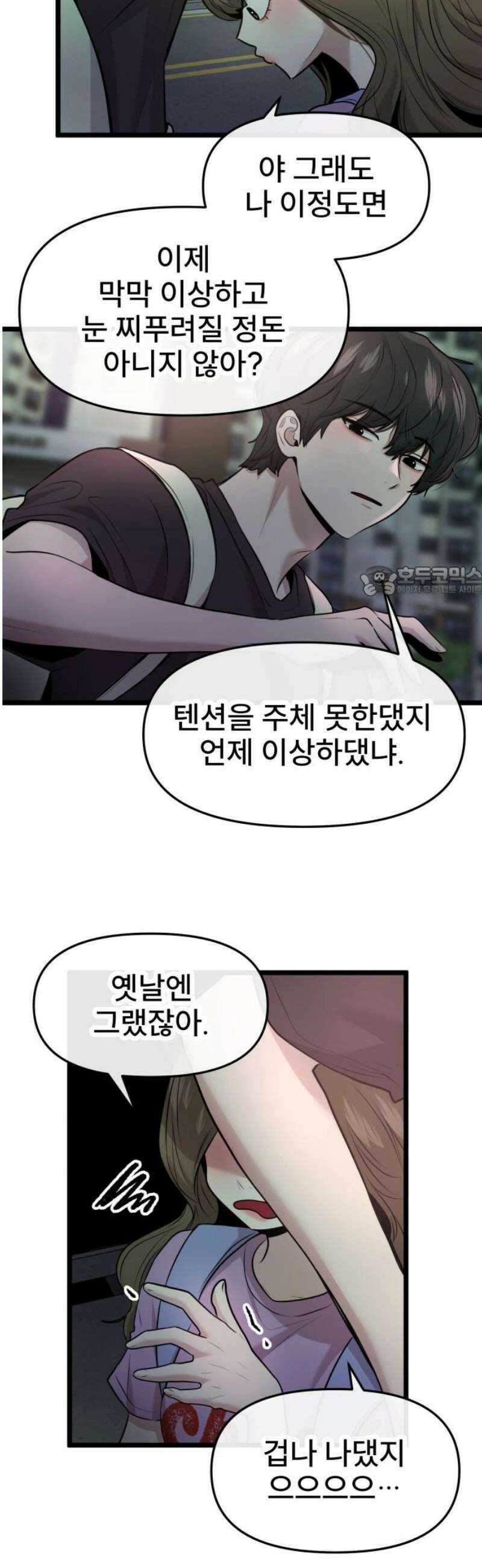 백투더찬비 76화 11