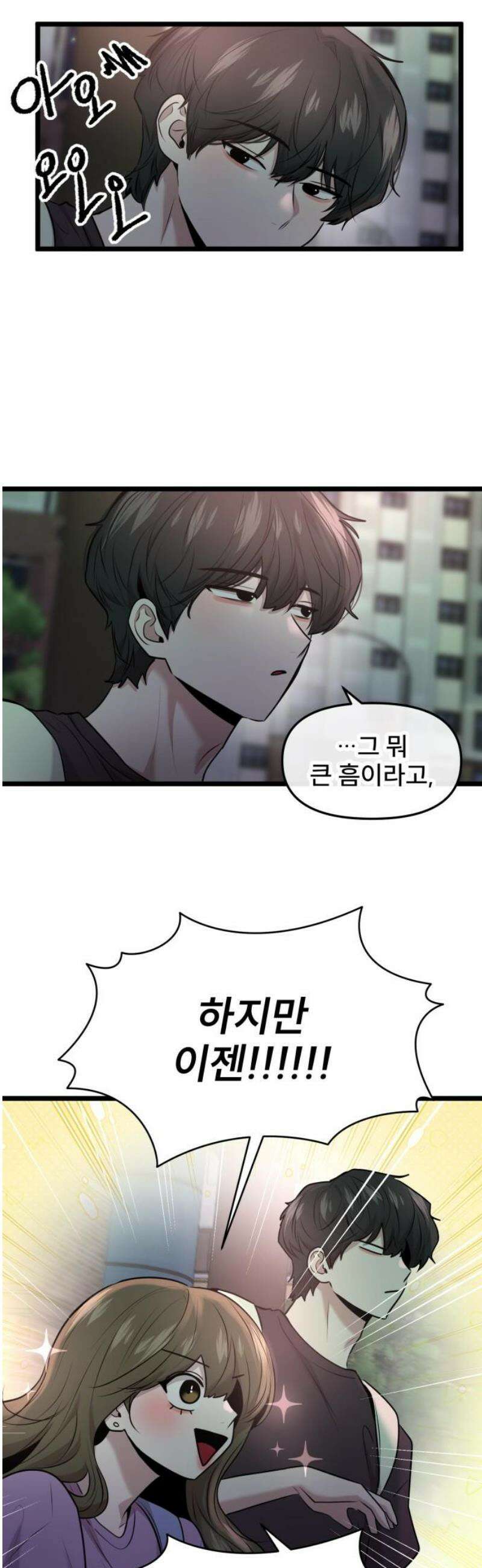 백투더찬비 76화 12