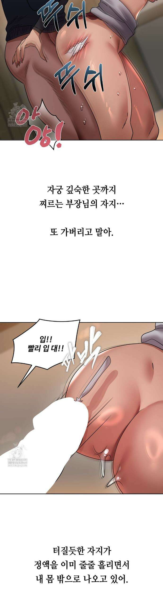 드렁큰 매니악 33화 3