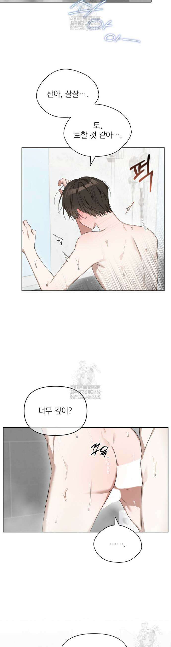 토끼굴 18화 2