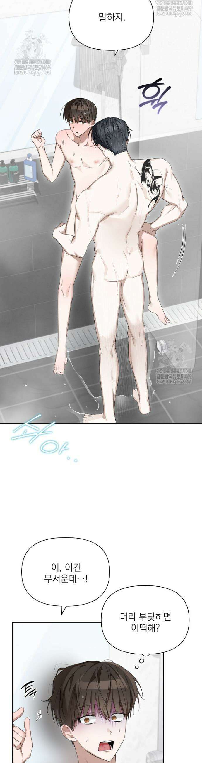토끼굴 18화 3