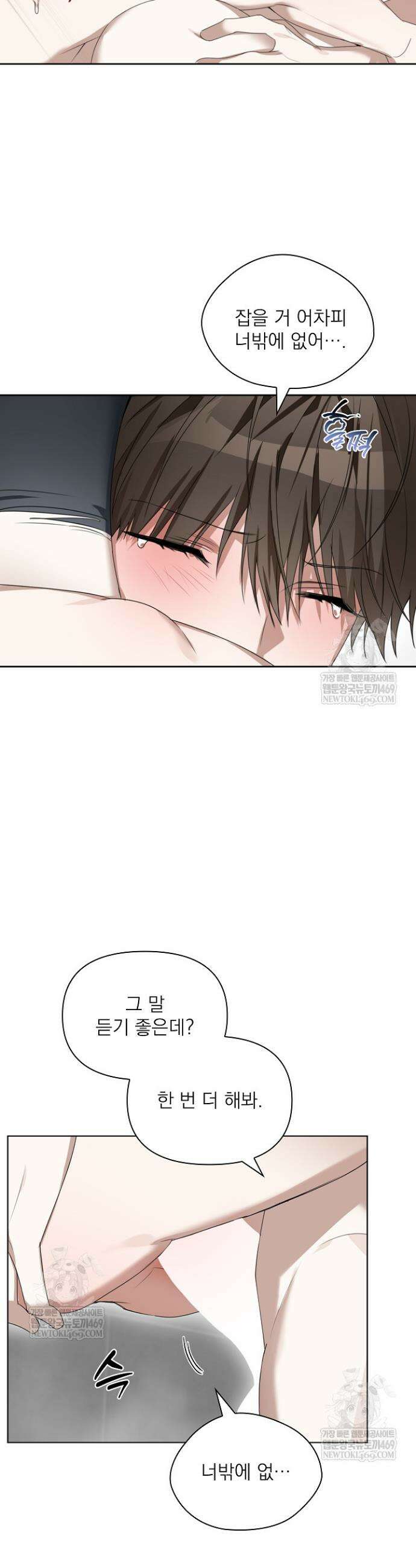 토끼굴 18화 5