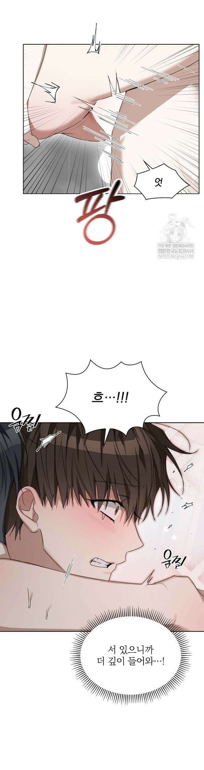 토끼굴 18화 6