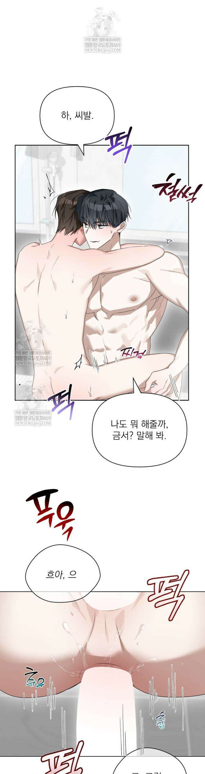 토끼굴 18화 7