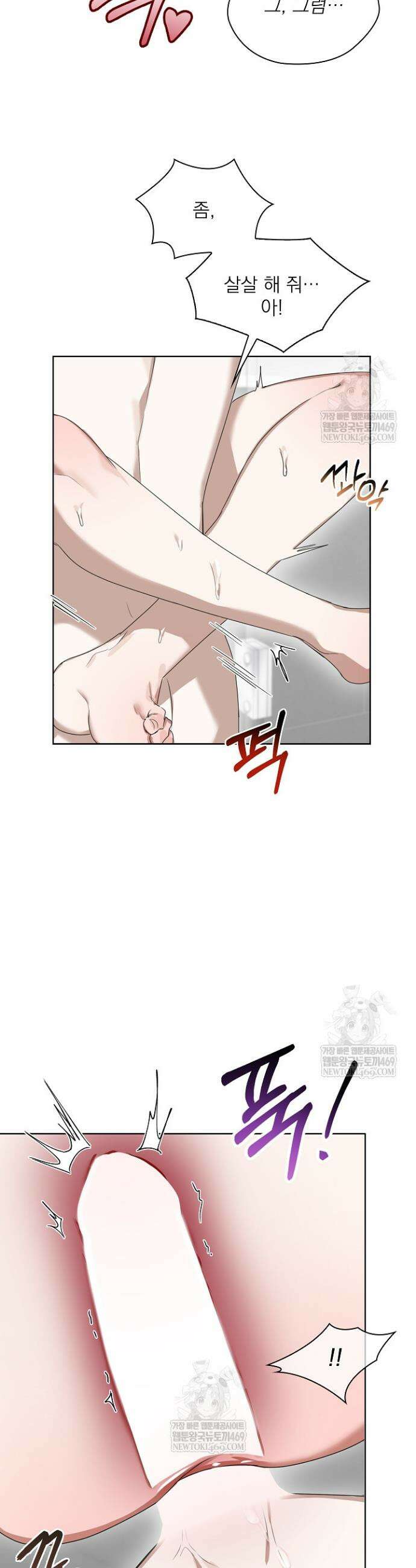 토끼굴 18화 8