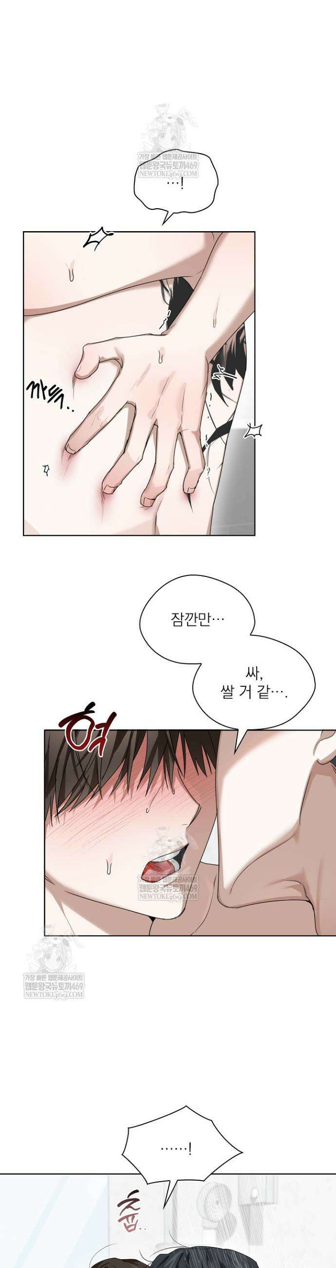 토끼굴 18화 10