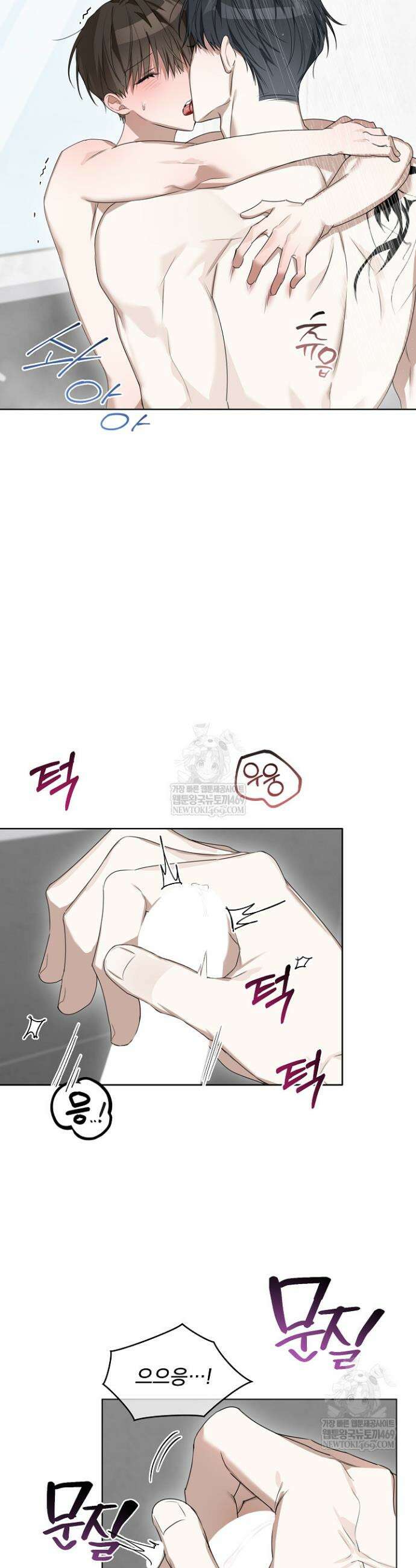 토끼굴 18화 11